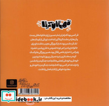 قهرمانان کربلا حر - تصویر 2