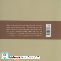 زنان کتابخوان خطرناکند - تصویر 2