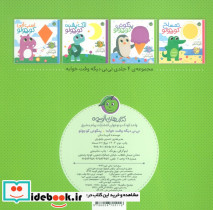 نی نی دیگه وقت خوابه پنگوئن - تصویر 2