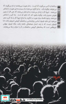 جامعه توده وار - تصویر 2