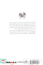 تند خوانی نشر فلسفه - تصویر 2