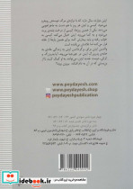 آن ایتن که قبلا بودم - تصویر 2