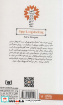 پی پی جوراب بلند پی پی جوراب بلند  - تصویر 2