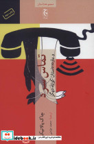 تماس سرد