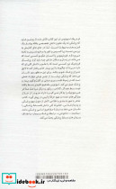 هرمنوتیک پزشکی و پدیدارشناسی سلامت نشر پگاه روزگار نو - تصویر 2