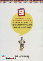 مرغابی عادل نشر آرمان رشد - تصویر 2