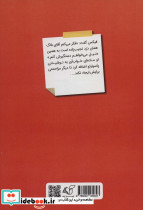 دور دنیا در هشتاد روز نشر آرمان رشد - تصویر 2