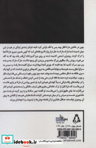 خانه ی روزانه خانه ی شبانه - تصویر 2