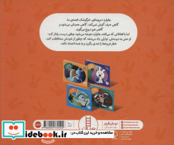 ماجراهای دم پنبه ای مجموعه 2 - تصویر 2