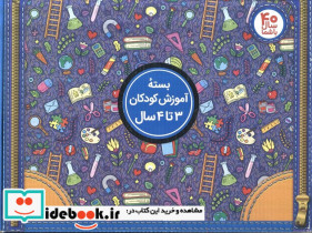 کیف کتاب مهد در خانه
