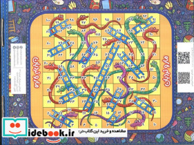 کیف کتاب مهد در خانه - تصویر 2