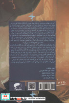 نبرد خدایان چهار - تصویر 2