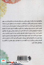 تمرکز شفابخش چاکرا - تصویر 2