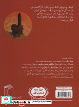 خانه روی صخره از پسران هاردی 2 - تصویر 2