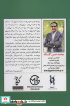رازهای آمازون نشر نگاه نوین آدفا - تصویر 2