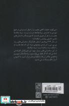 سیاه چاله ها نشر تمدن علمی - تصویر 2