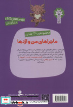 ماجراهای من و اژدها15 - تصویر 2