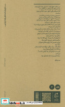 جان غریب - تصویر 2