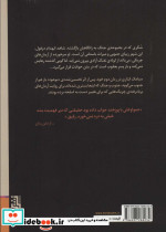 شکری پسر یعقوب - تصویر 2