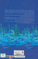 قصص العلماء - تصویر 3
