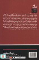 عصیان ریشه دار - تصویر 2