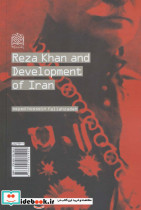 رضاخان و توسعه ایران - تصویر 2