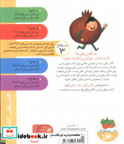 کلاس اولی کتاب اولی بابا برفی سطح 3 - تصویر 2