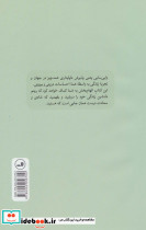 وابی سابی نشر ثالث - تصویر 2