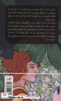 رزهای بئاتریس نشر ثالث - تصویر 3