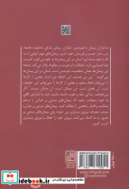 4 پیمان - تصویر 2