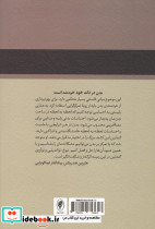 خردمندی بدن - تصویر 2