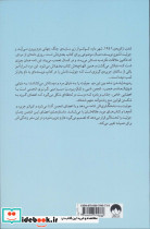 انجمن ادبی و کیک پوست سیب زمینی گرنزی - تصویر 2