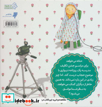 مجموعه قصه های حنانه - تصویر 2
