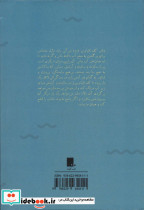 نام سومین خواهر بی بی راز است - تصویر 2
