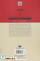 از عشق و شیاطین دیگر نشر نگاه - تصویر 2