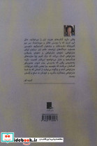 چرا معذرت خواهی نمی کنی؟ - تصویر 2