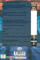 فرار کن - تصویر 2