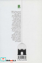 از سرزمین بی پرنده تا قلعه - تصویر 2