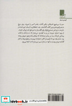 واجد شرایط مرگ - تصویر 2