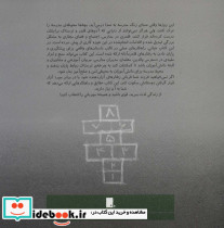 قلدری بسه - تصویر 2