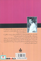 نفرین زمین نشر به سخن - تصویر 2