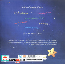 کلمه های شگفت انگیز من - تصویر 2