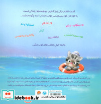 انتخاب های شگفت انگیز من - تصویر 2