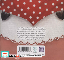 آرزوی نبات کوچولو - تصویر 2