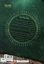 نشان حسن - تصویر 2