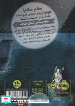 تو تو گربه نینجا - تصویر 2