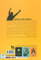 چگونه شاد باشیم یا حداقل کمتر ناراحت - تصویر 2