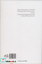 مسیحا نشر نیستان - تصویر 2