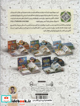 365 قصه شب از حیوانات همراه با 1000 قصه آنلاین - تصویر 2