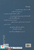 زمزمه باد - تصویر 2